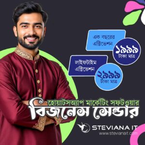 Best WhatsApp Marketing Software for Bulk WhatsApp in Bangladesh without number block