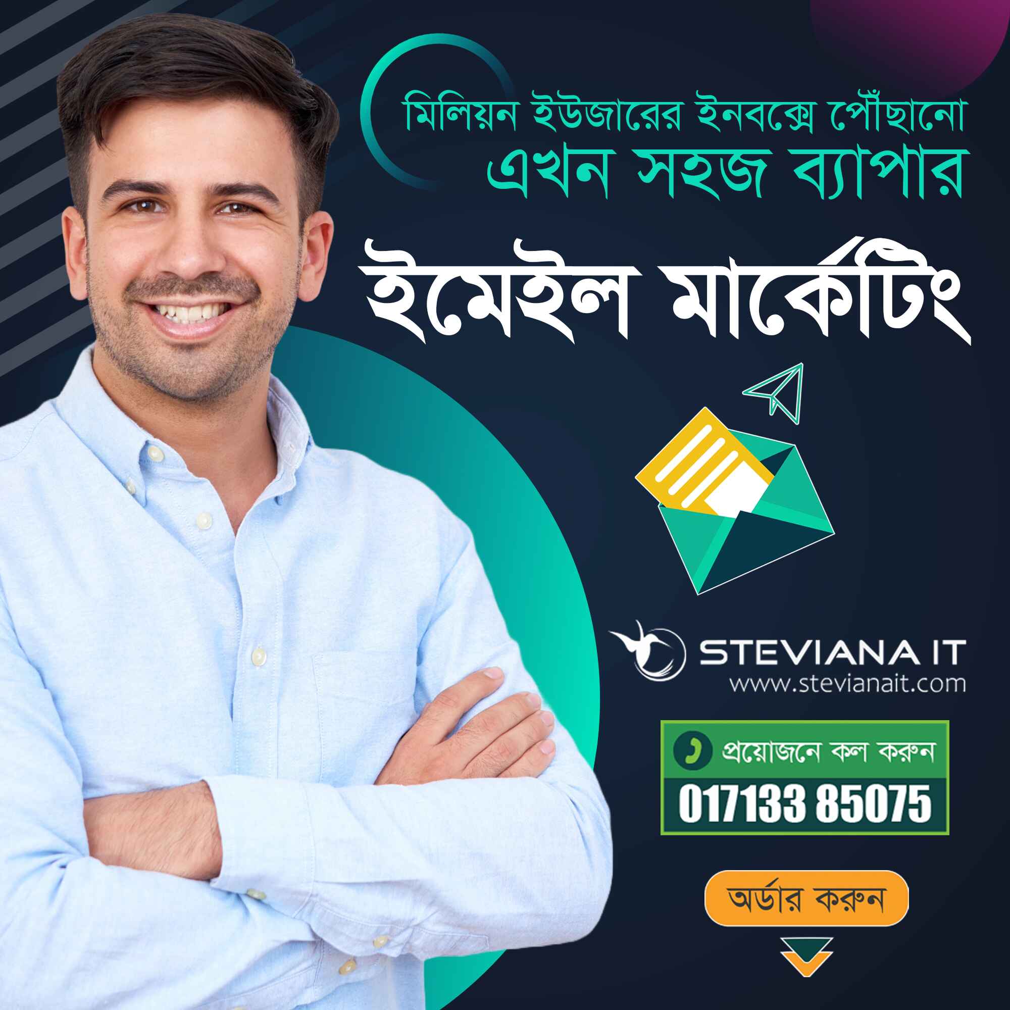 Web Based Email Marketing Solution