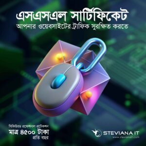 এডভান্সড SSL সার্টিফিকেট – TrustLogo সহ