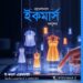SME eCommerce website design and development in Bangladesh with product search, coupon, PayPal, and secure hosting