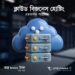 ১০ জিবি স্পেস ও ১০০০ জিবি ব্যান্ডউইথ সহ মাঝারি ব্যবসার জন্য হোস্টিং