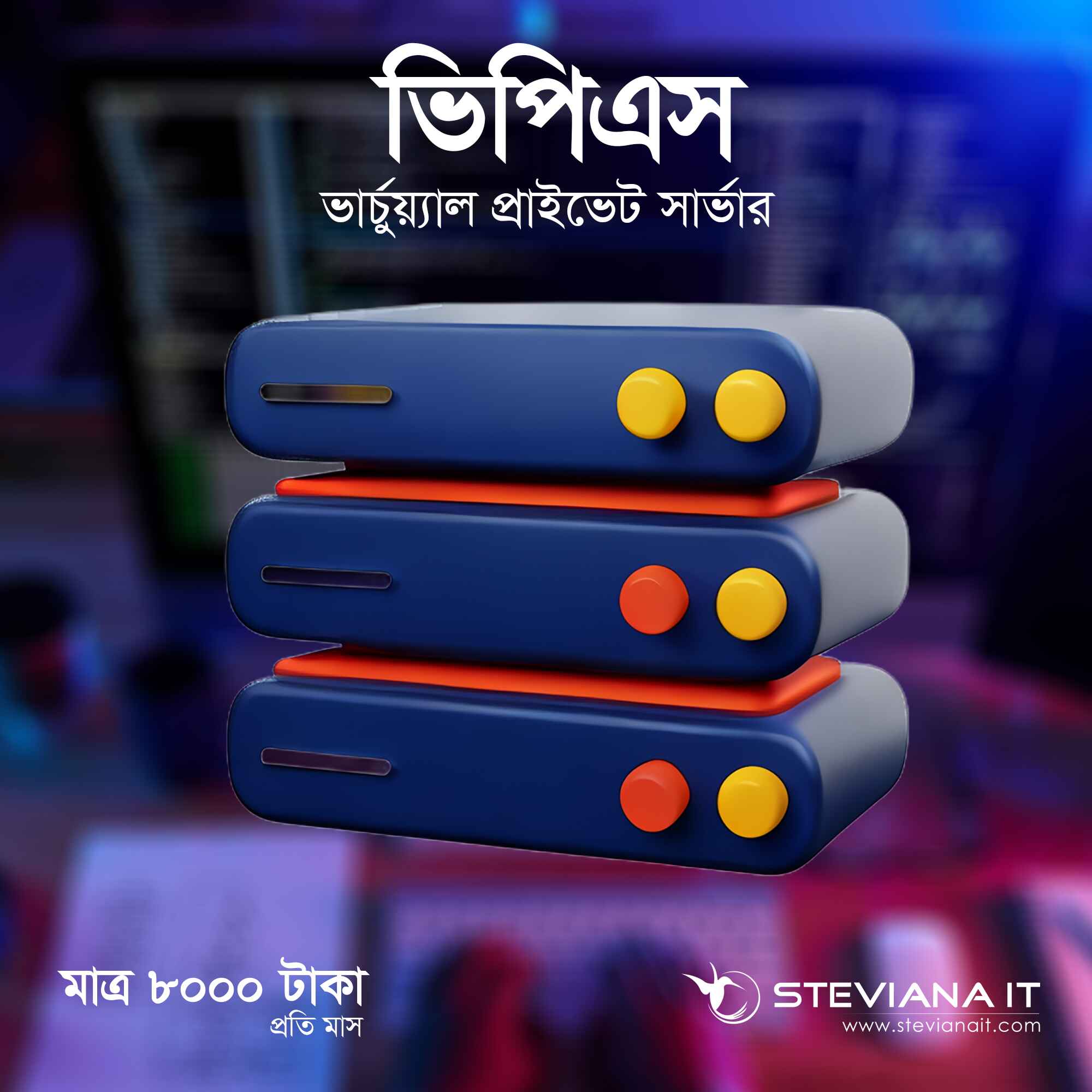 ১৬ জিবি RAM ও ৩ কোর CPU সহ জনপ্রিয় কেভিএম ভিপিএস হোস্টিং