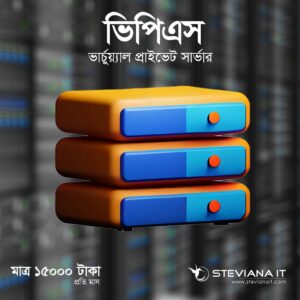 বেস্ট কেভিএম ম্যানেজড ভিপিএস – ৩২ জিবি RAM ও ৩ কোর CPU সহ