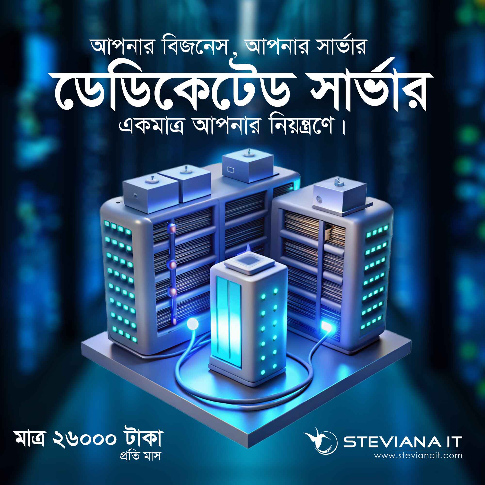 বেস্ট ভ্যালু সুপার সার্ভার – ৪TB SSD, ৩২GB RAM সহ
