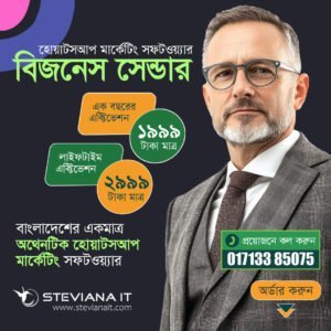 Best WhatsApp Marketing Software for Bulk WhatsApp in Bangladesh without number block