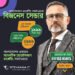 Best WhatsApp Marketing Software for Bulk WhatsApp in Bangladesh without number block