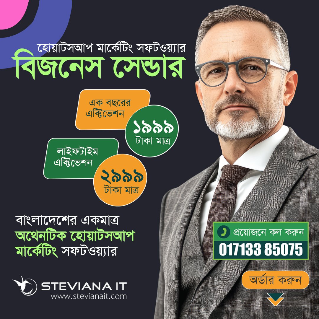 Best WhatsApp Marketing Software for Bulk WhatsApp in Bangladesh without number block