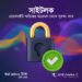 সাইটলক মিনিমাম ওয়েবসাইট সিকিউরিটি বাংলাদেশ