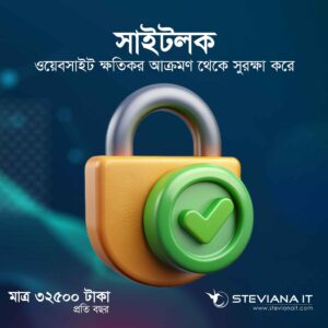 সাইটলক প্রফেশনাল