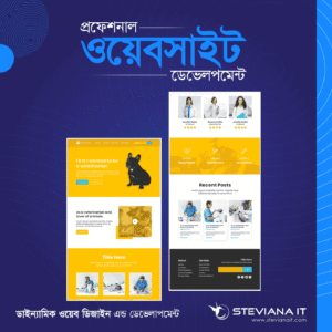 ডাইন্যামিক ওয়েবসাইট স্টার্টার