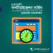 Speed optimization service for websites in Bangladesh by Steviana IT