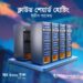 সর্বাধিক জনপ্রিয় হোস্টিং প্ল্যান ৩ জিবি স্পেস এবং ৩০ জিবি ব্যান্ডউইথ সহ