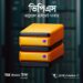 বাংলাদেশে কেভিএম ম্যানেজড VPS হোস্টিং – ৮ জিবি র‍্যাম সহ