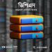 বেস্ট কেভিএম ম্যানেজড ভিপিএস – ৩২ জিবি RAM ও ৩ কোর CPU সহ