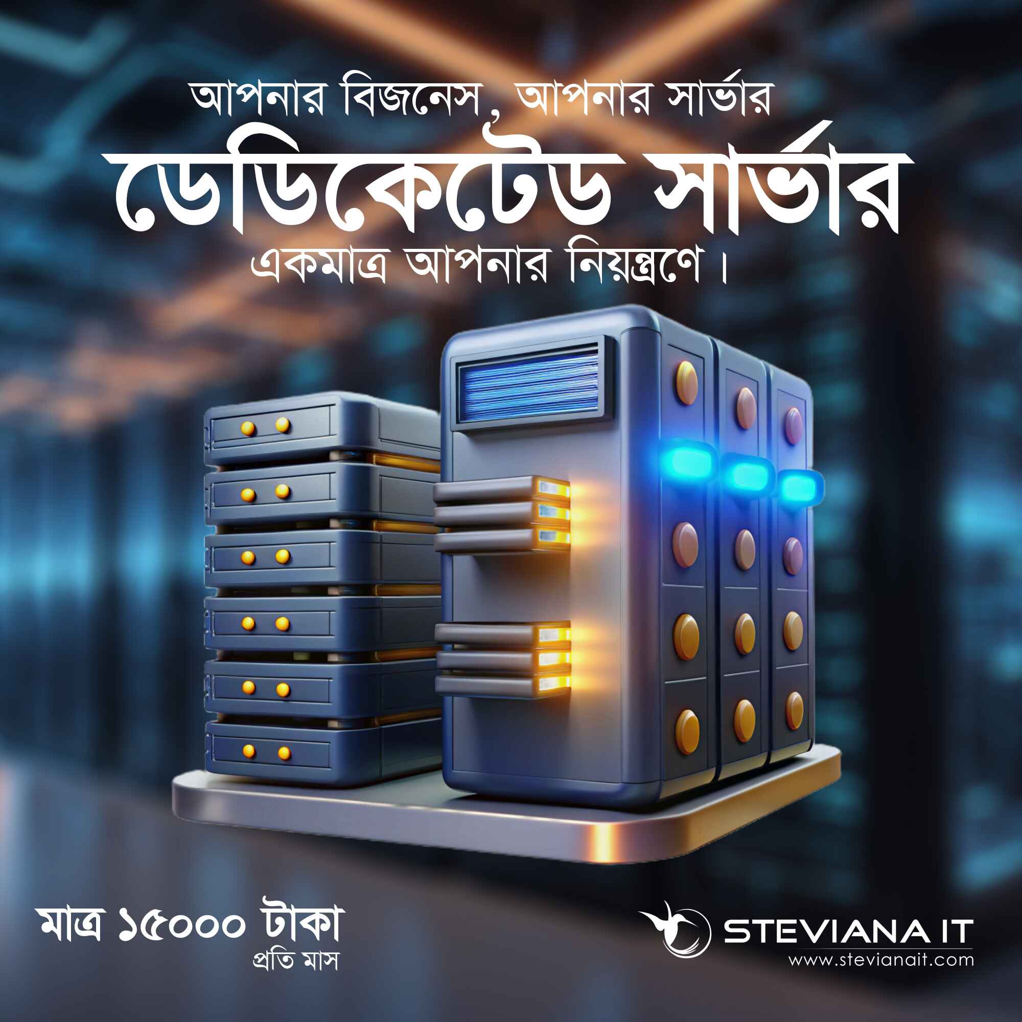 ভ্যালু সুপার সার্ভার হোস্টিং – ১TB SSD ও ফ্রি SSL সহ