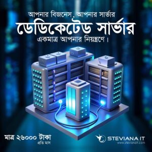 বেস্ট ভ্যালু সুপার সার্ভার – ৪TB SSD, ৩২GB RAM সহ